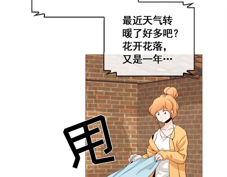 纯情罗曼史第二季漫画,完结篇 最后的我们2图