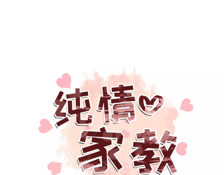 纯情尖叫鸡漫画,第23话 各自的开始1图