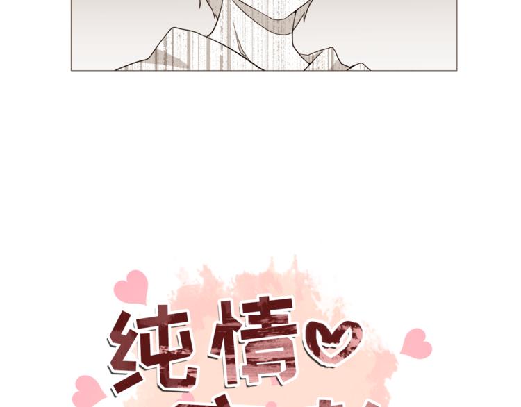 校花的纯情家教txt漫画,第31话 谁来帮帮忙？！3图