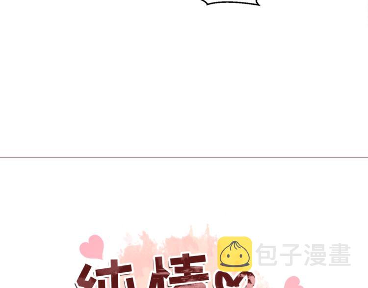 纯情和家教有关吗漫画,第30话 癌症、车祸、治不好？4图