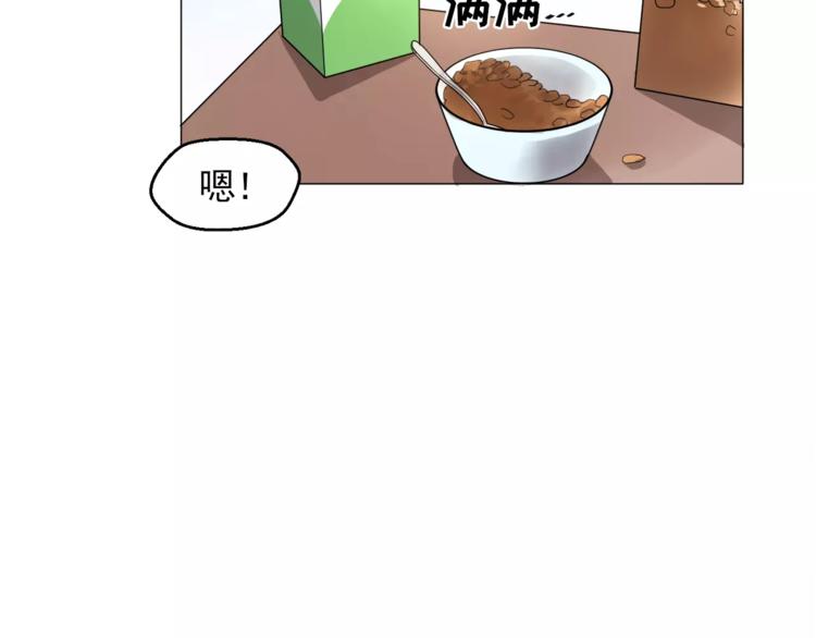 纯情小说漫画,第7话 岚岚生病了5图