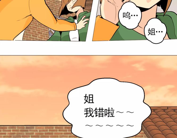 纯情犀利哥全部小说漫画,第17话 惨淡的真爱4图