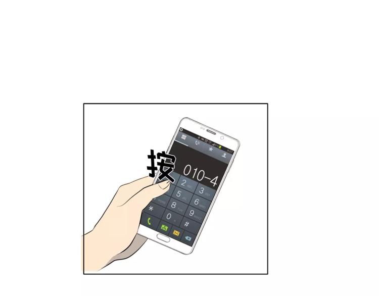 纯情娇啼呼痛他已深深地进入漫画,第5话 岚岚，对不起……1图