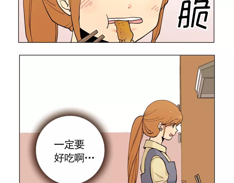 纯情小说漫画,第13话 旅行开始4图