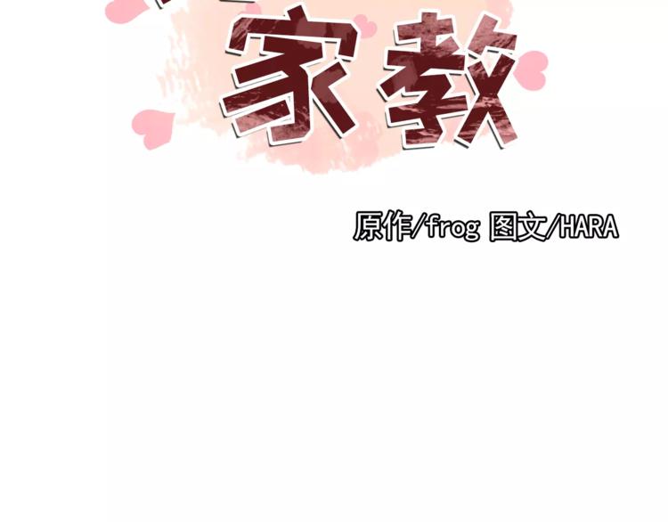 纯情佳偶在线观看昆山漫画,第8话 人家就是要去啦！3图