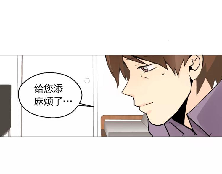 纯情佳偶在线观看昆山漫画,第8话 人家就是要去啦！1图