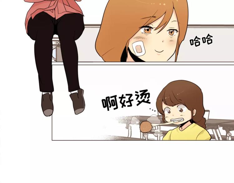 绿茶家教漫画,第16话 甜蜜的开始4图
