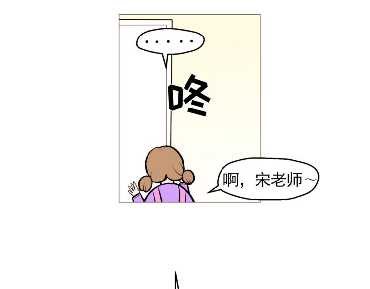 纯情尖叫鸡漫画,第32话 万万没想到……4图