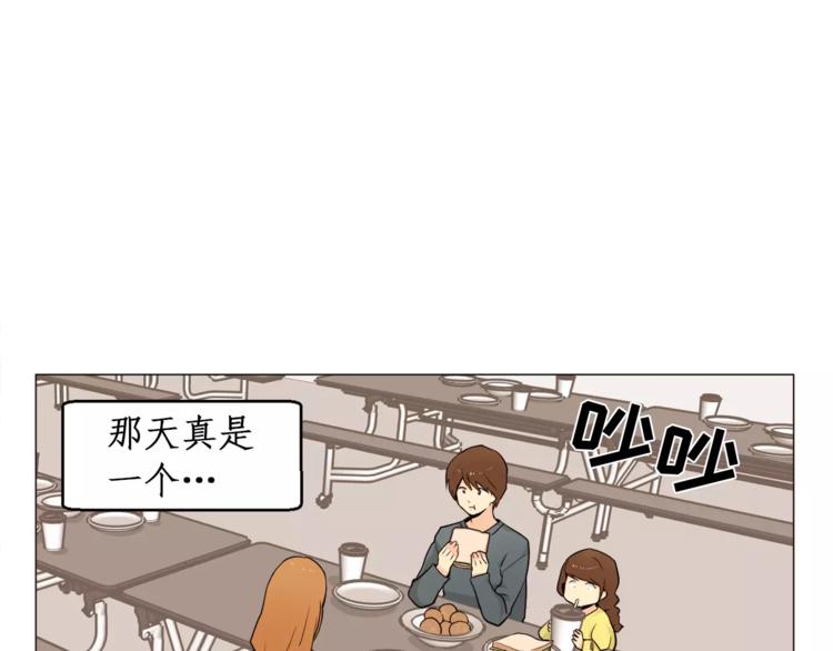 绿茶家教漫画,第16话 甜蜜的开始2图