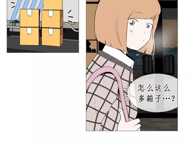 纯情尖叫鸡漫画,第25话 万事开头难5图