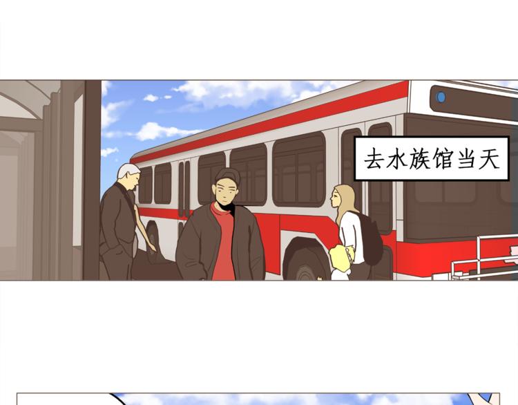 纯情和家教有关吗漫画,第28话 永远在一起1图