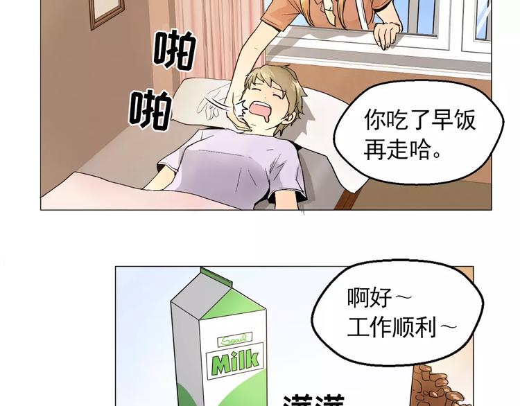 纯情小说漫画,第7话 岚岚生病了4图