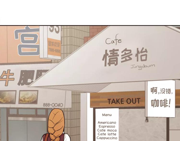 纯情娇啼呼痛他已深深地进入漫画,第12话 我的答复是……1图