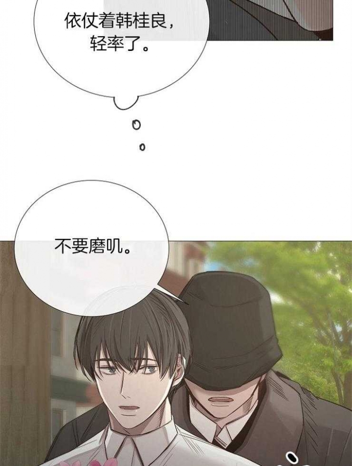 冷温室漫画,第100话4图