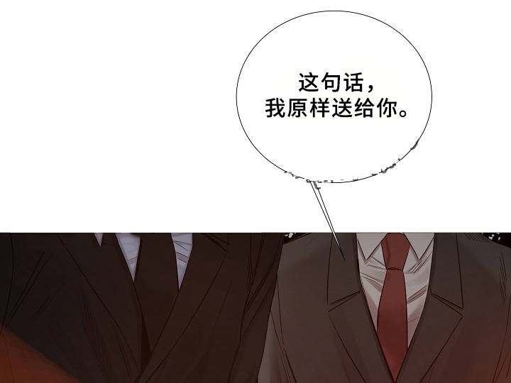 冷温棚草莓整箱批发漫画,第67话4图