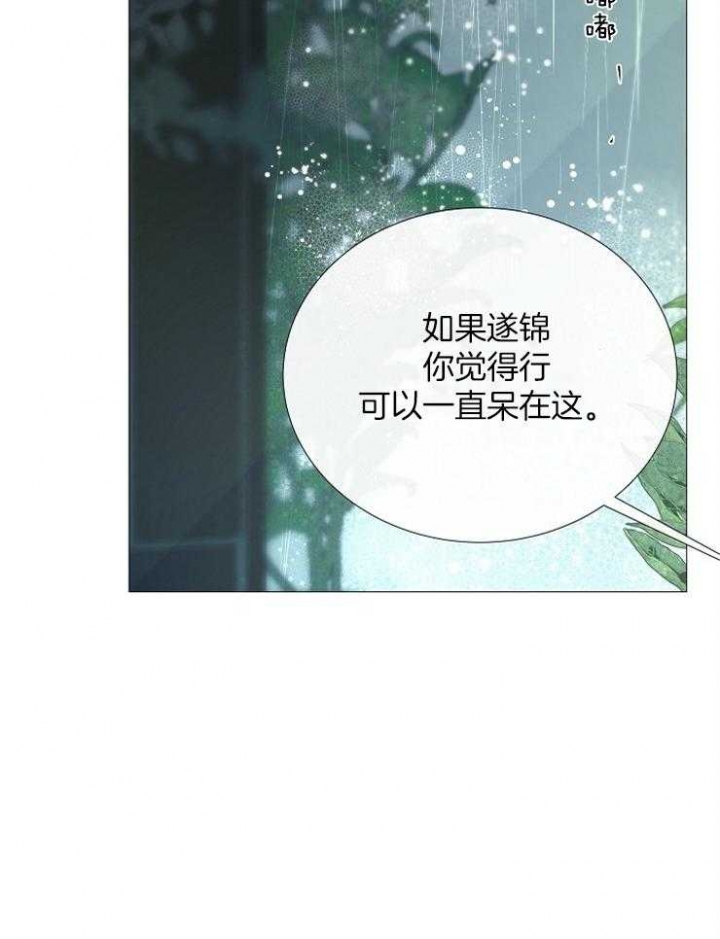 冷温热饮水机直播漫画,第96话2图