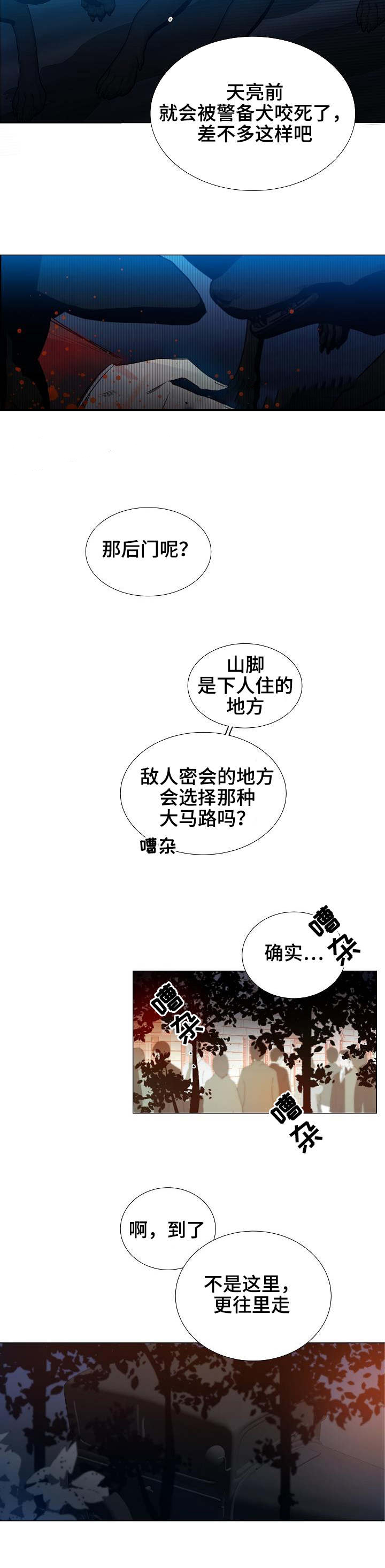 冷温室漫画,第28话4图