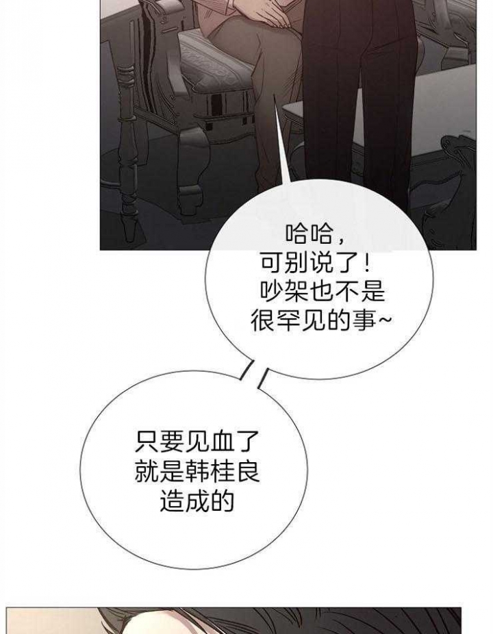 冷温室漫画,第87话3图