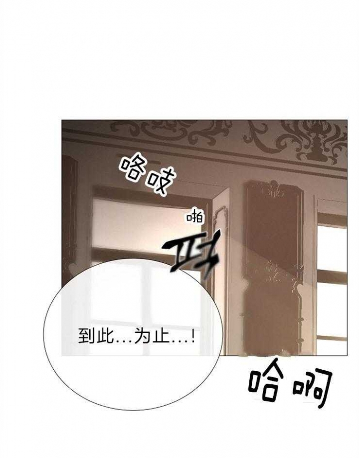 冷温室漫画,第87话4图