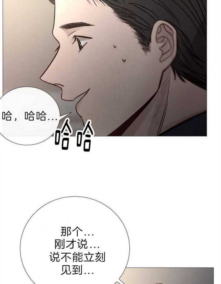 冷温室漫画,第87话4图