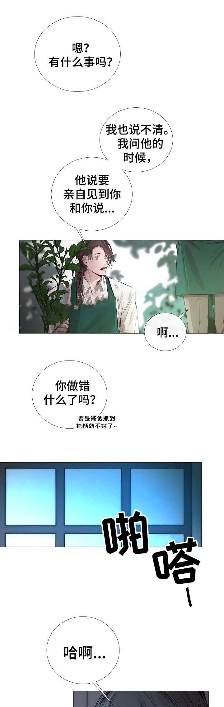 冷温棚草莓整箱批发漫画,第63话4图
