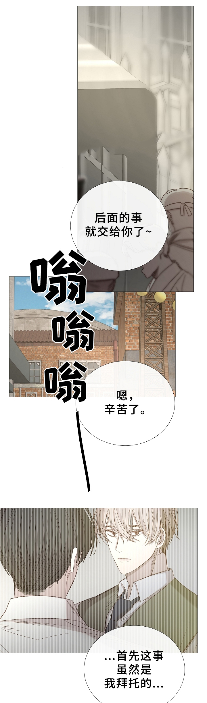 冷温热饮水机直播漫画,第76话1图