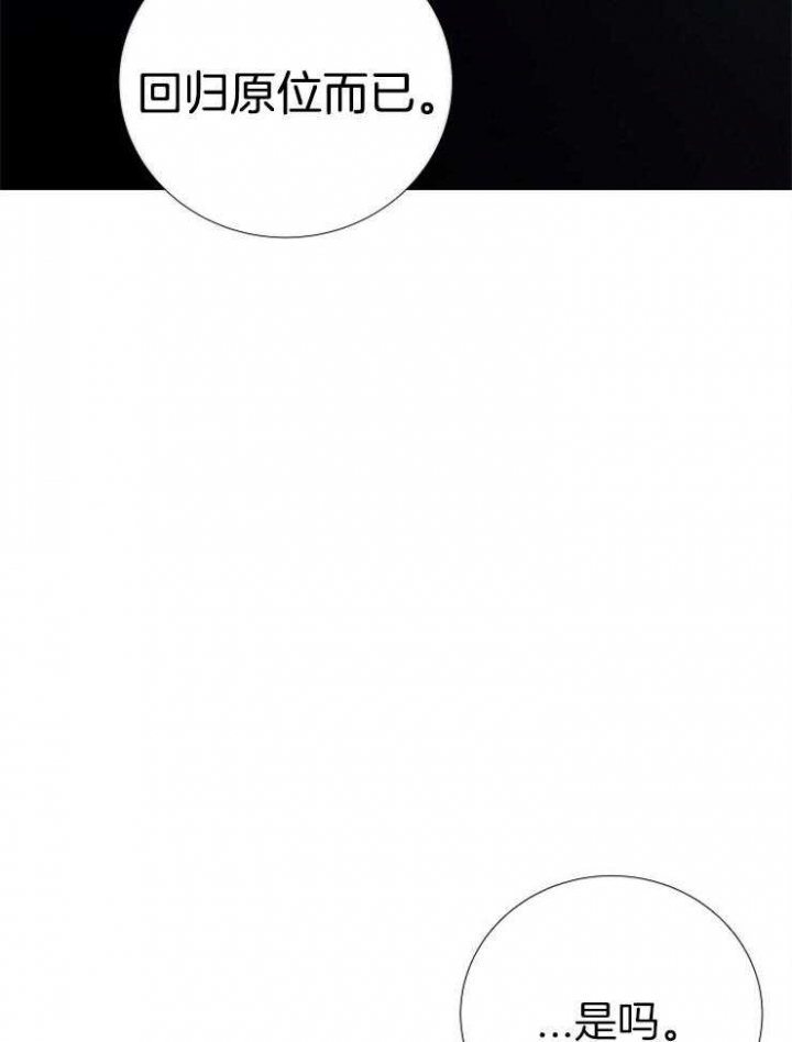 冷温室漫画,第148话3图