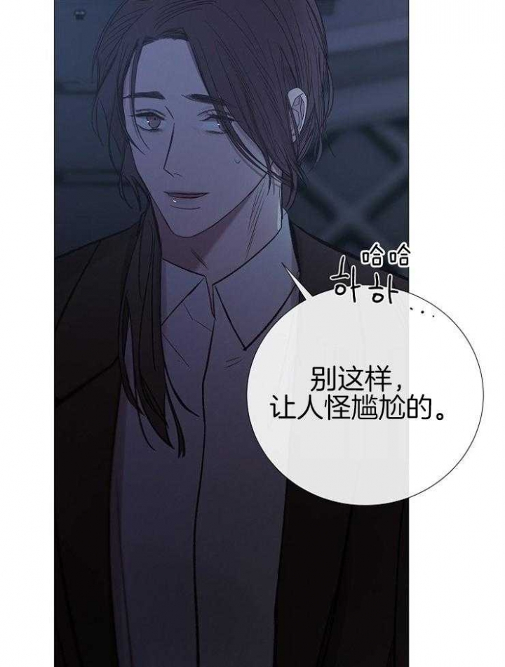 冷温室漫画,第148话4图