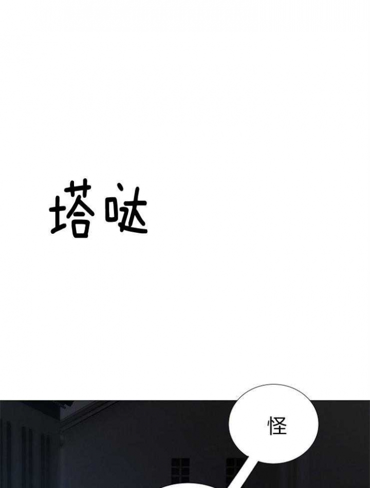 冷温室漫画,第148话1图