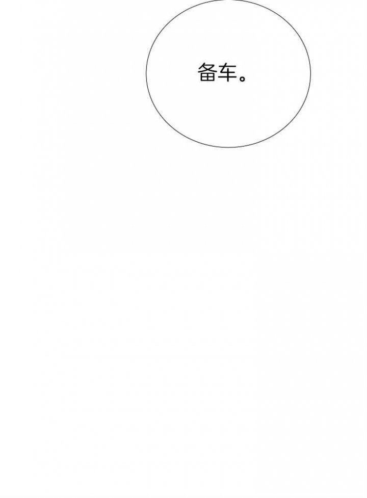 冷温室漫画,第148话5图