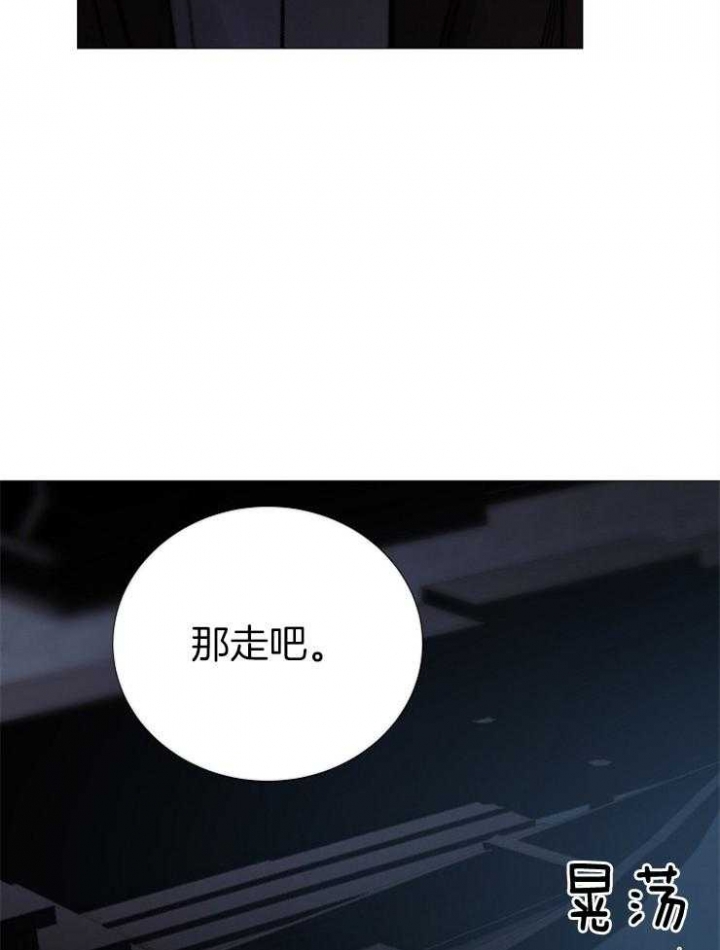 冷温室漫画,第148话5图