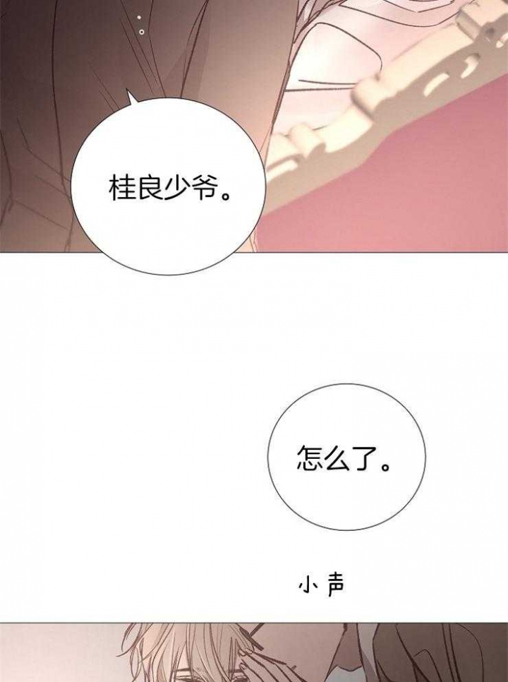 冷温室漫画,第148话2图