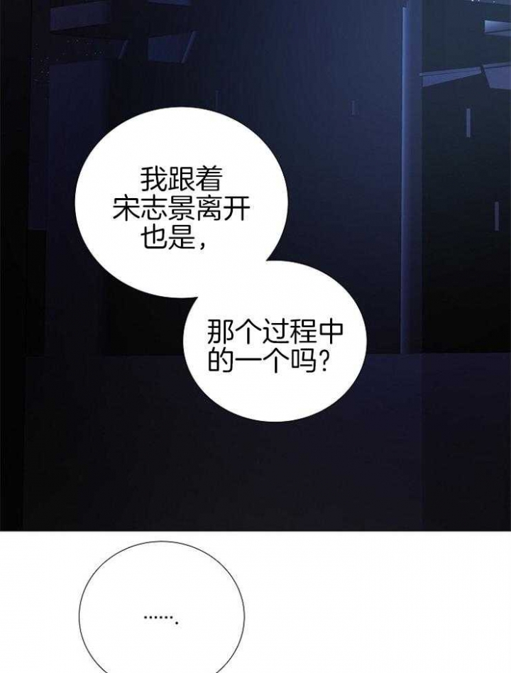 冷温室漫画,第148话5图