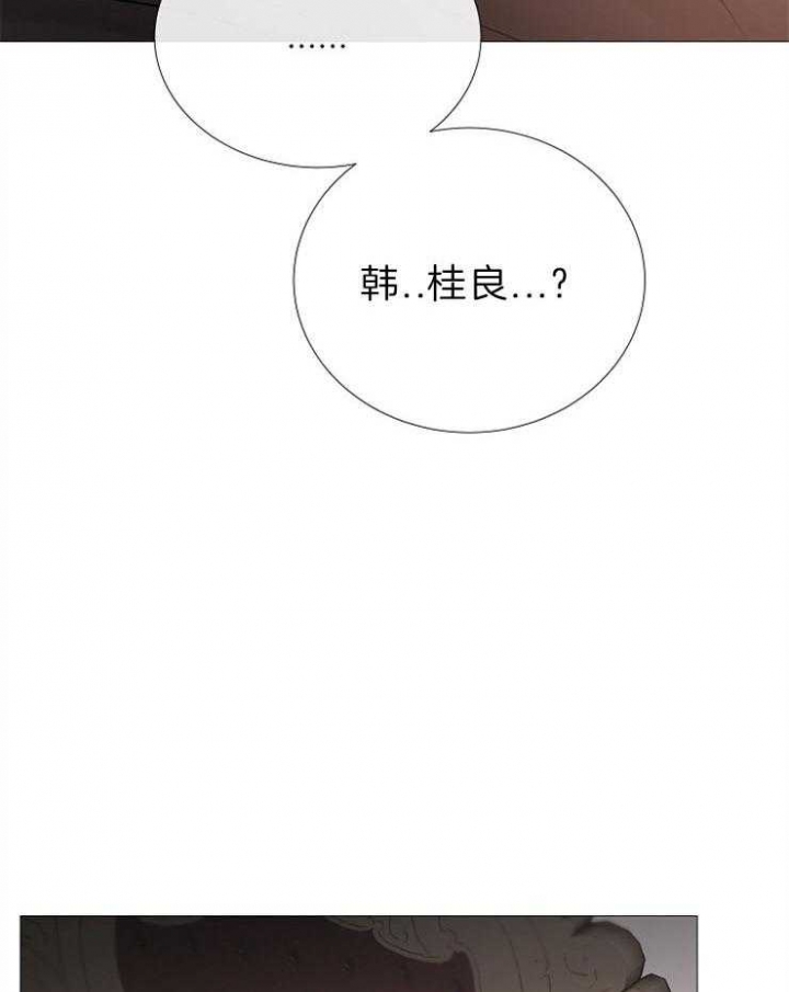 冷温室漫画,第85话3图