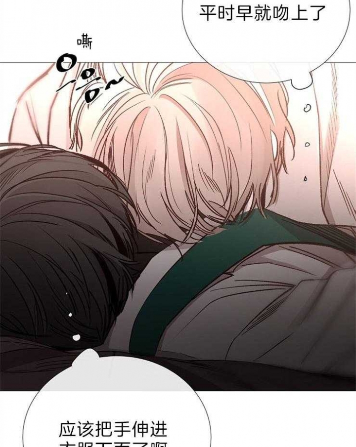 冷温室漫画,第85话5图