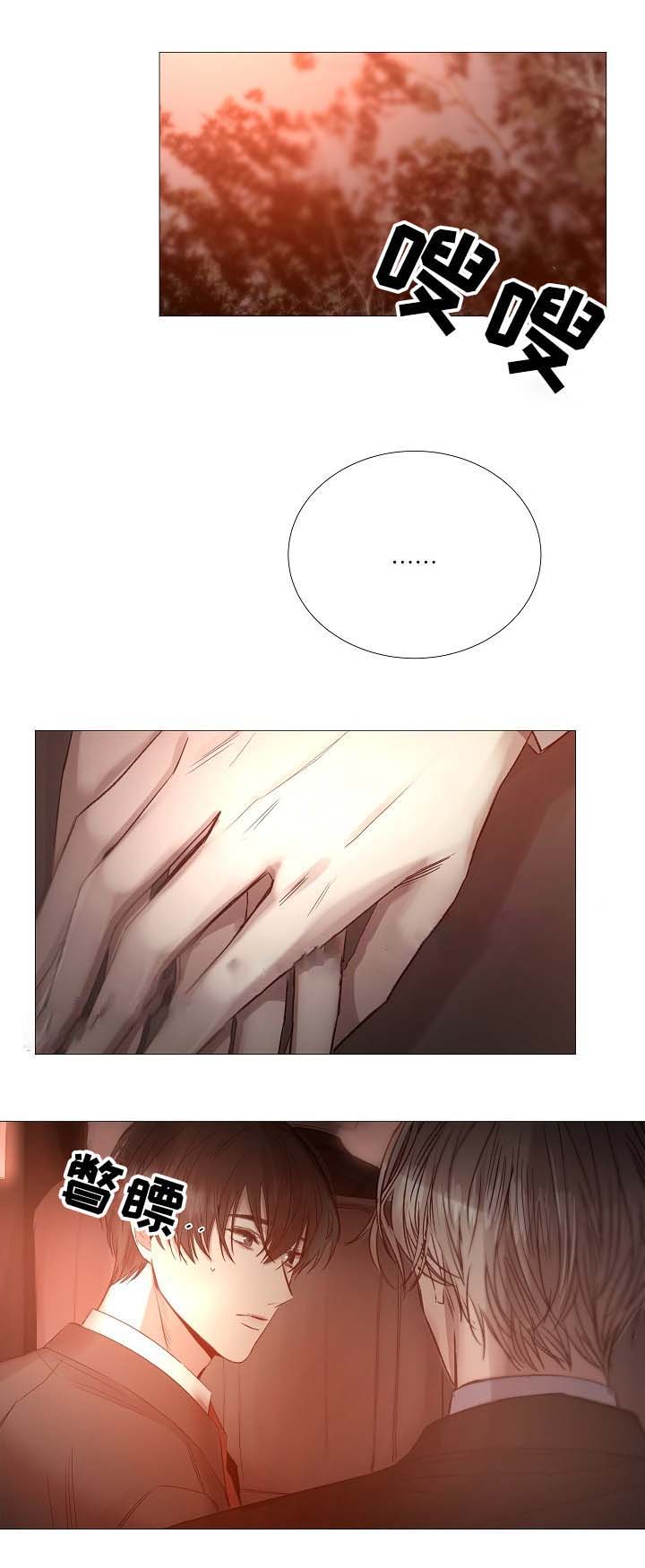 冷温色调的组合漫画,第65话4图