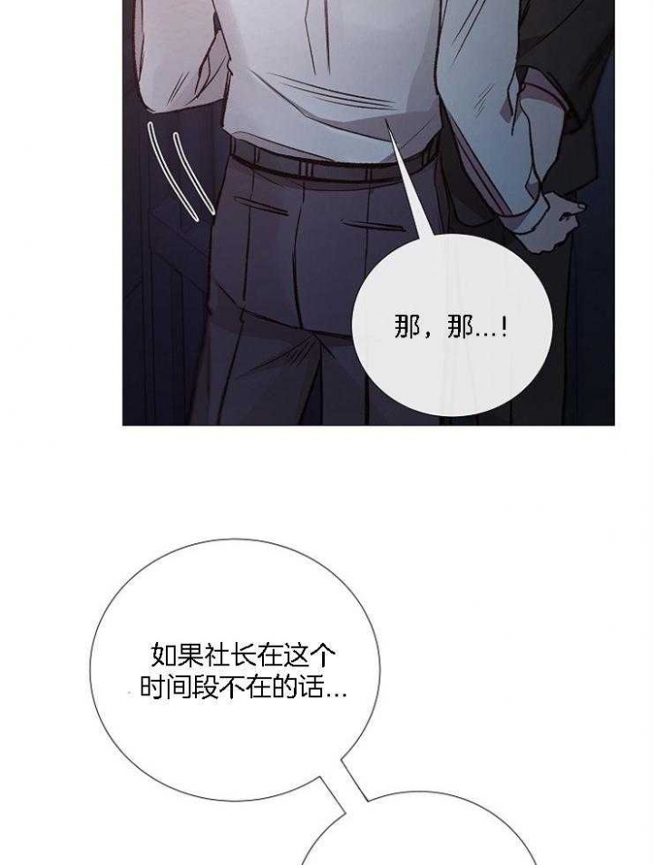 冷温室漫画,第129话4图