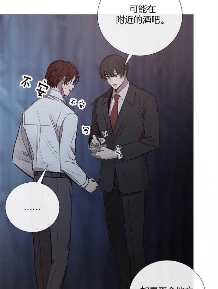 冷温室漫画,第129话5图