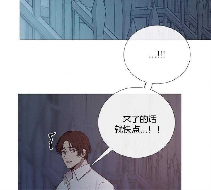冷温室漫画,第129话2图
