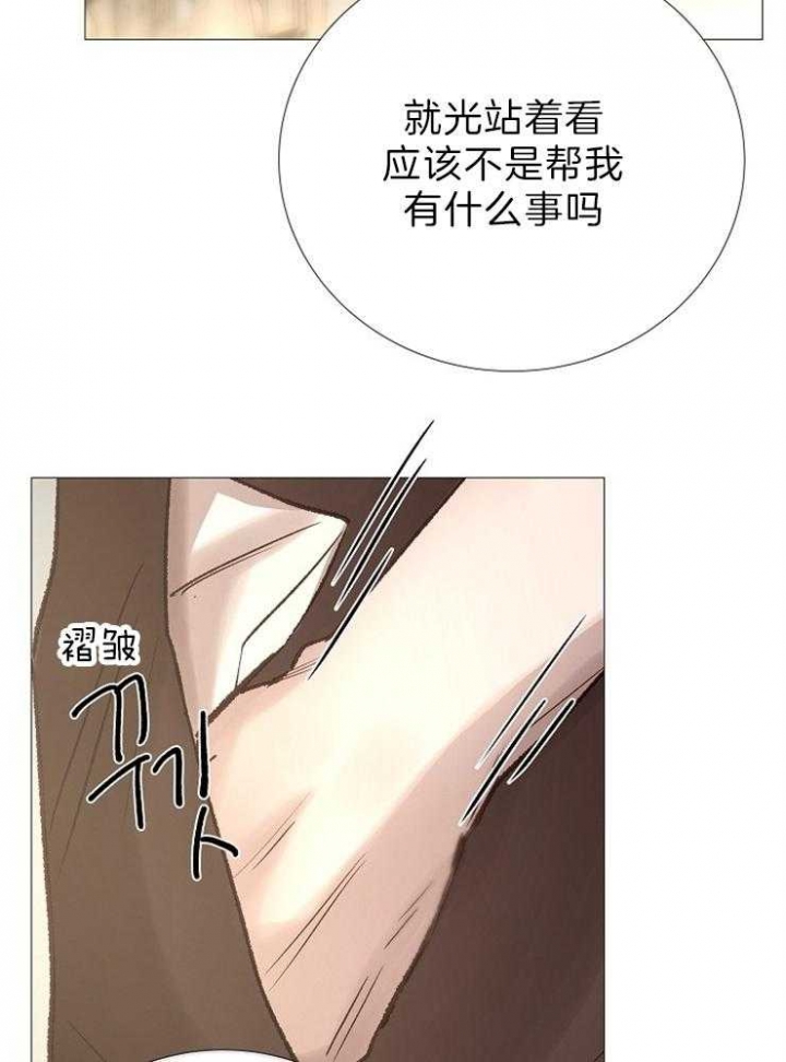 冷温室漫画,第90话5图