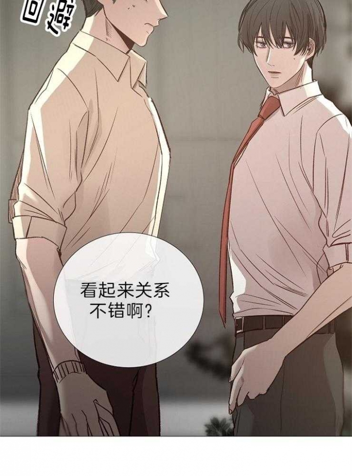 冷温室漫画,第90话3图