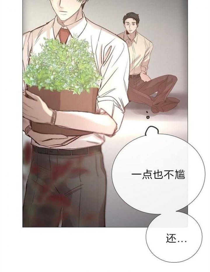 冷温室漫画,第90话3图