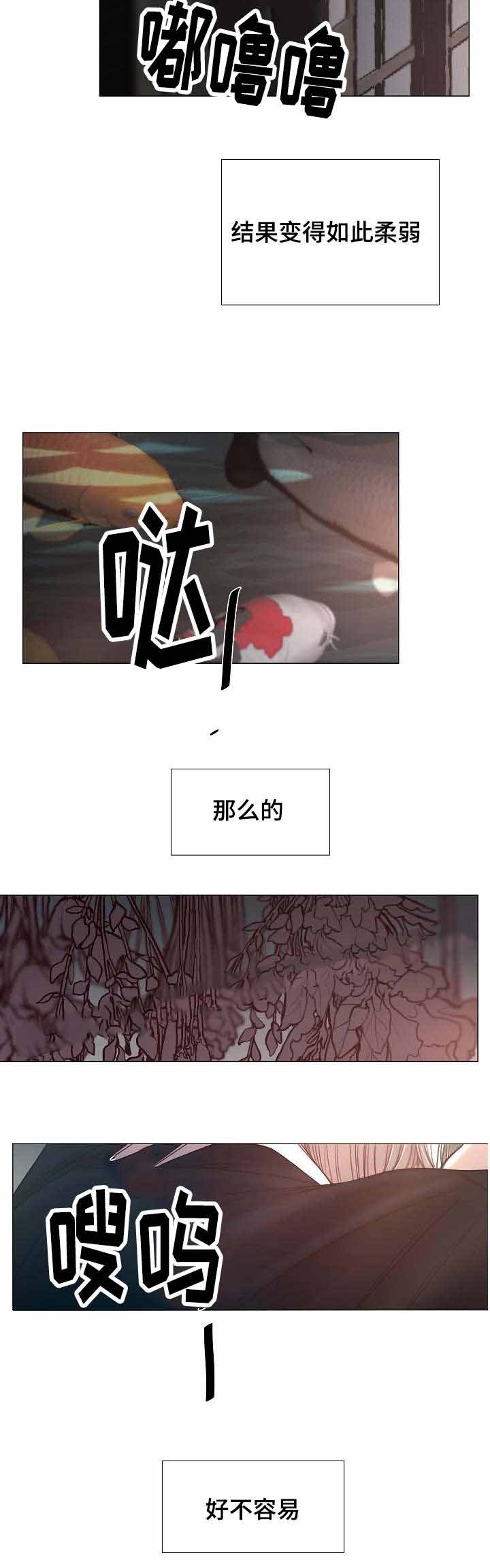 冷温热饮水机直播漫画,第51话2图