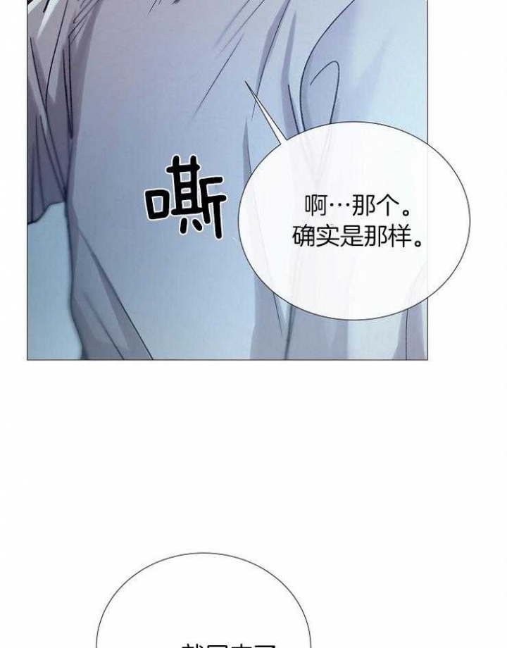 冷温棚草莓整箱批发漫画,第97话5图