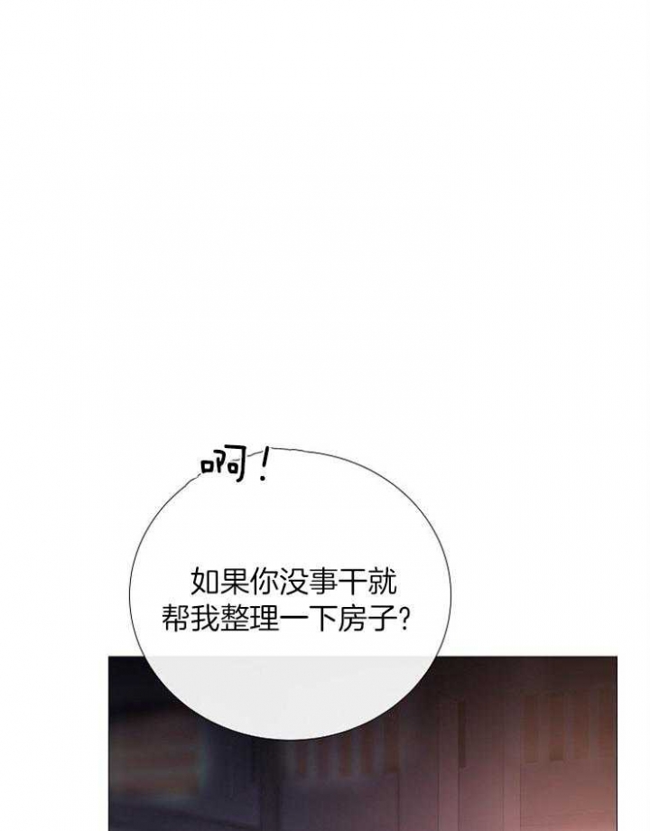 冷温棚草莓整箱批发漫画,第97话1图