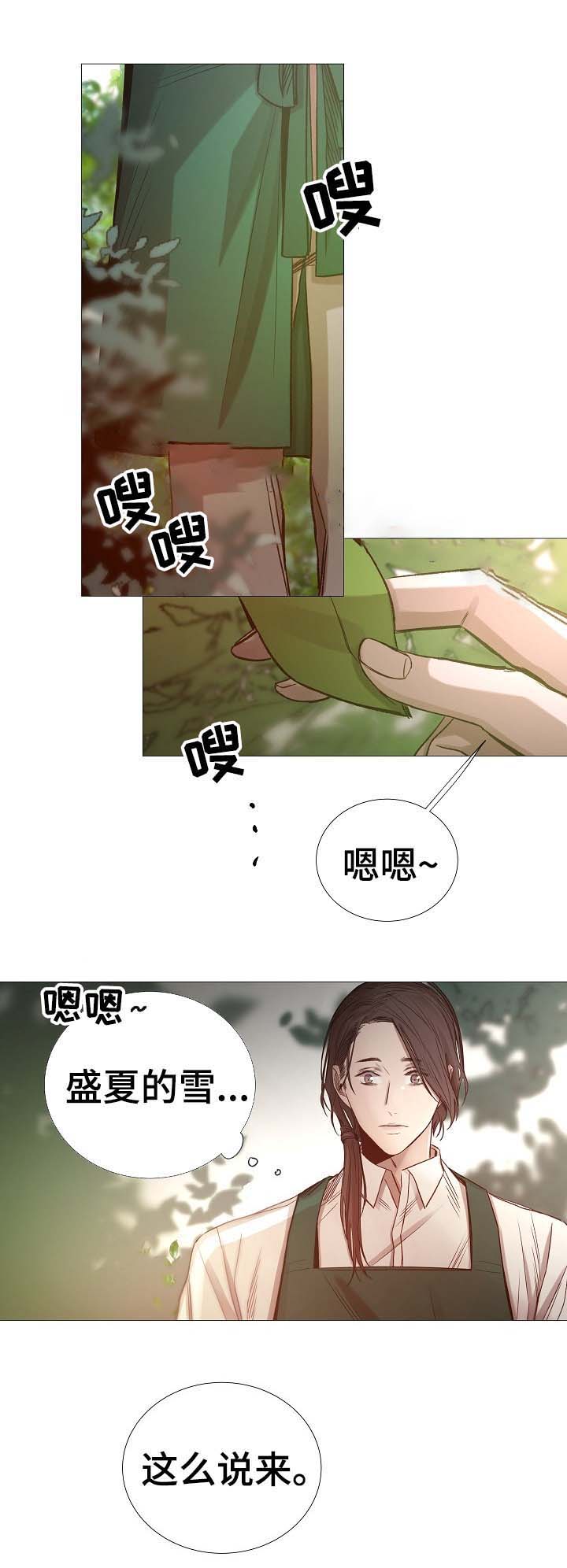 冷温棚草莓整箱批发漫画,第66话1图