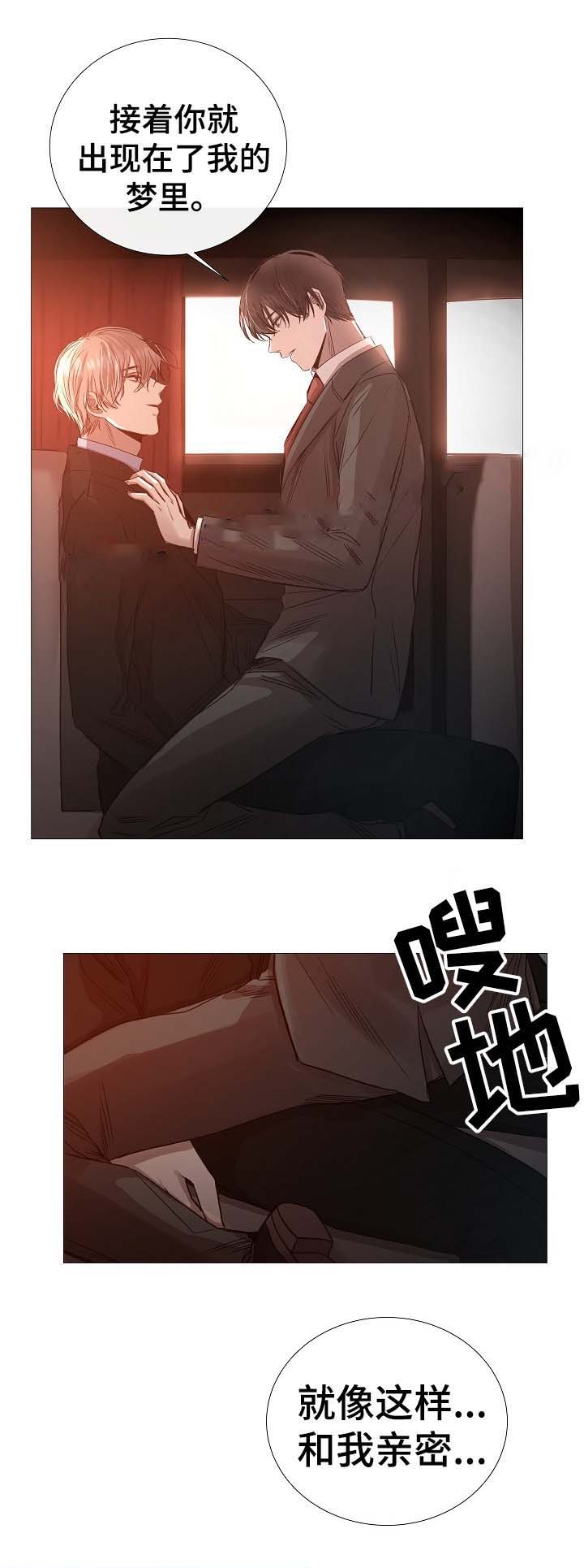 冷温棚草莓整箱批发漫画,第66话5图