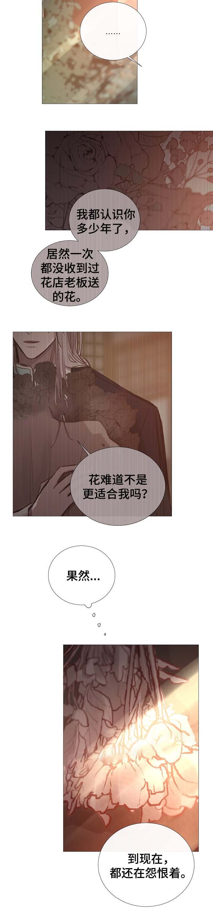 冷温棚草莓整箱批发漫画,第66话4图