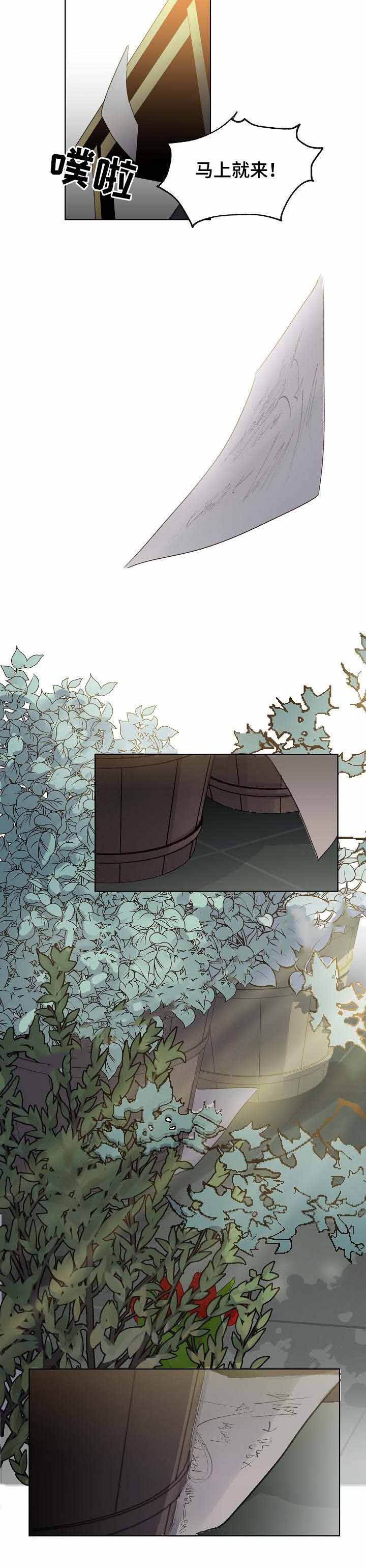 冷温棚草莓整箱批发漫画,第10话5图