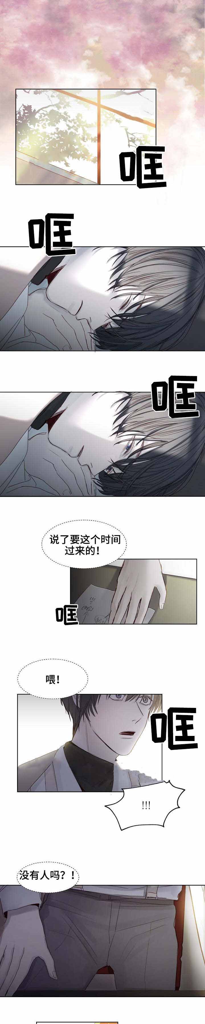 冷温棚草莓整箱批发漫画,第10话4图
